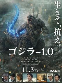 【高清影视之家发布 】哥斯拉-1 0[中文字幕] Godzilla Minus One<span style=color:#777> 2023</span> 1080p Bluray DD 5.1 x265<span style=color:#fc9c6d>-GPTHD</span>