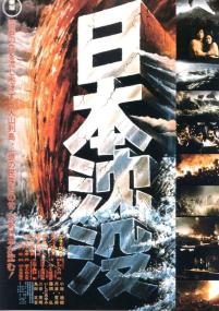 Submersion of Japan<span style=color:#777> 1973</span> 1080p BluRay TrueHD x264
