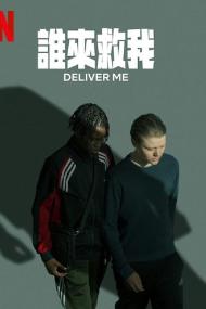 【高清剧集网发布 】拯救我[HDR+杜比视界双版本][全5集][简繁英字幕] Deliver Me S01<span style=color:#777> 2024</span> 2160p NF WEB-DL DDP5.1 DV HDR H 265-LelveTV