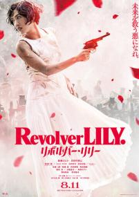 Revolver Lily<span style=color:#777> 2023</span> 1080p Japanese BluRay HEVC x265 5 1 BONE