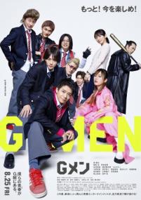 G-Men<span style=color:#777> 2023</span> 1080p Japanese BluRay HEVC x265 5 1 BONE