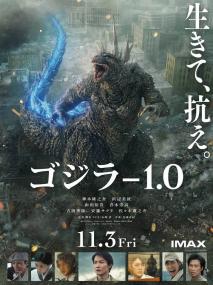 Godzilla Minus One<span style=color:#777> 2023</span> BluRay 1080p x264