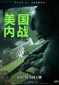 【高清影视之家发布 】美国内战[HDR+杜比视界双版本][中文字幕+特效字幕] Civil War<span style=color:#777> 2024</span> 2160p iTunes WEB-DL DDP 5.1 Atmos DV HDR10+ H 265<span style=color:#fc9c6d>-DreamHD</span>