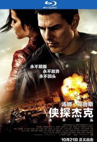 Jack Reacher Never Go Back<span style=color:#777> 2016</span> BluRay 1080p DTS x264