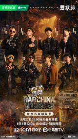 【高清剧集网发布 】新说唱2024[第18-19集][国语配音+中文字幕] The Rap of China S06<span style=color:#777> 2018</span> 2160p WEB-DL H265 AAC-LelveTV