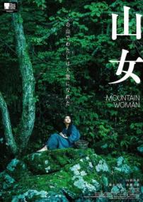 Mountain Woman (Yamaonna)<span style=color:#777> 2023</span> 1080p Japanese WEB-DL HEVC x265 5 1 BONE