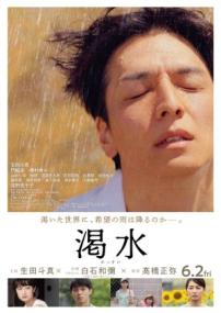 The Dry Spell (Kassui)<span style=color:#777> 2023</span> 1080p Japanese WEB-DL HEVC x265 5 1 BONE