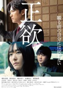 Normal Desire (Seiyoku)<span style=color:#777> 2023</span> 1080p Japanese WEB-DL HEVC x265 5 1 BONE