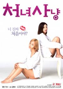 [18+ Korean Movie] Virgin Hunting <span style=color:#777>(2018)</span> 720p [MP4]