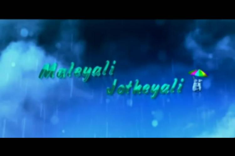 MaleyaliJotheyali Kannada VCD - Team MJY
