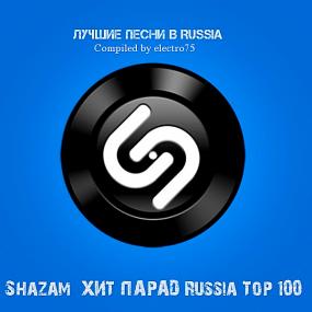 Shazam Хит-парад Russia Top 100 08 05 <span style=color:#777>(2018)</span>