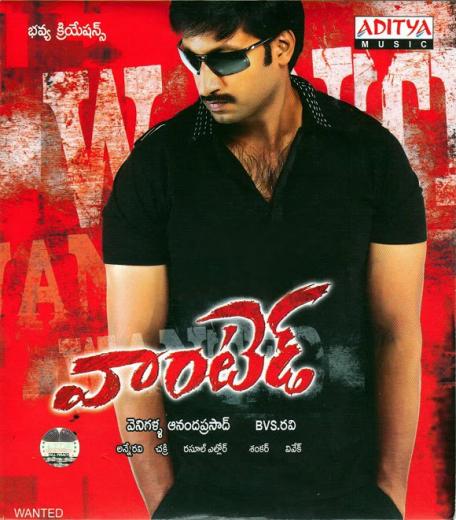 WANTED<span style=color:#777> 2011</span> TELUGU MOVIE BEST PRINT DIFF SOURCE BY~~loveislifeforlovers@gmail com~~NIKHIL