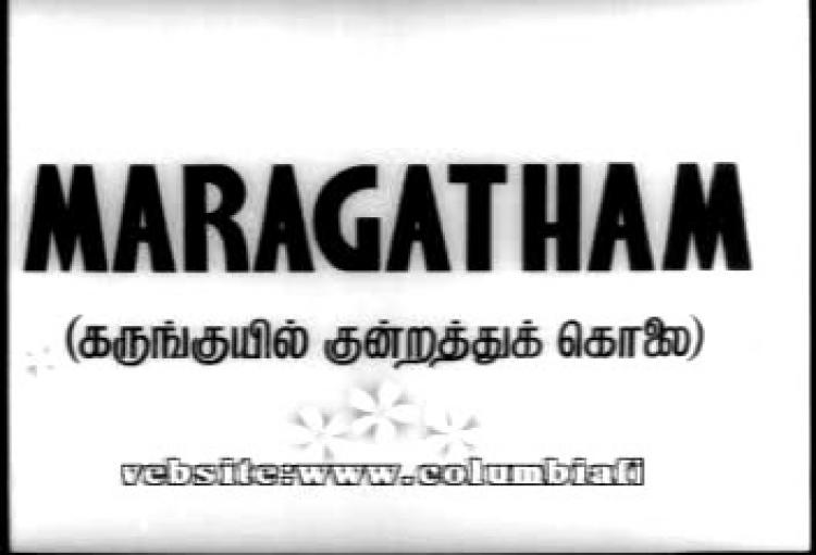 Maragatham 1959 Tamil VCD