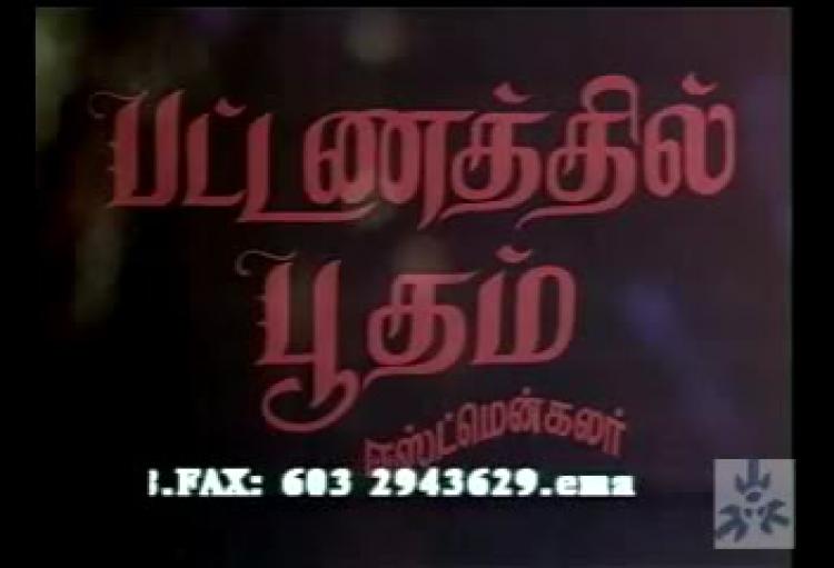 Pattanathil Bootham<span style=color:#777> 1967</span> Tamil DvDRip x264 MP3