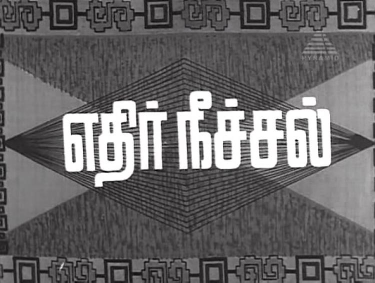 Ethir Neechal<span style=color:#777> 1968</span> Tamil DvDRip XviD MP3 3CD