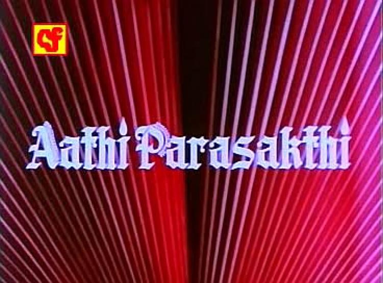 Aathi Parasakthi<span style=color:#777> 1971</span> Tamil DvDRip XviD AC3