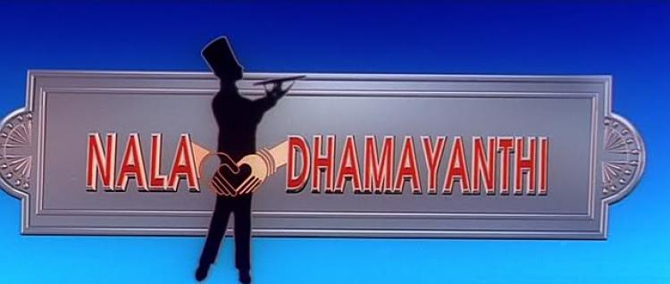 Nala Damayanthi<span style=color:#777> 2003</span> Tamil DvDRip XviD AC3