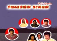 Sivagamiyin Selvan<span style=color:#777> 1974</span> Tamil DvDRip DivX MP3