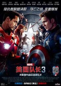 美国队长3 特效字幕 Captain America Civil War<span style=color:#777> 2016</span> BD1080P X264 AAC English&Mandarin CHS-ENG BTEE