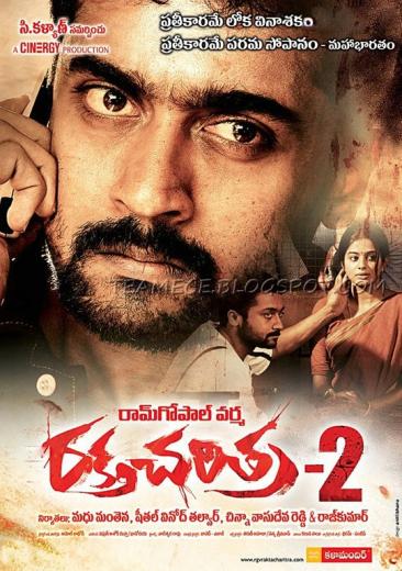 Raktha Charithra 2 (DTHRIP) Telugu - Team MJY