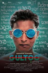 Gultoo <span style=color:#777>(2018)</span> Kannada HDRip XviD MP3 700MB