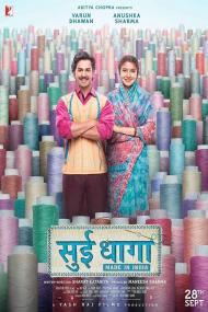 Sui Dhaaga <span style=color:#777>(2018)</span> Bollywood Hindi Movie Desi PreDVDRip x264 AAC [950MB]