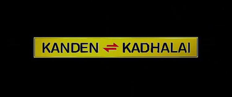 Kanden Kadhalai<span style=color:#777> 2009</span> Tamil DvDRip XviD AC3 Subs