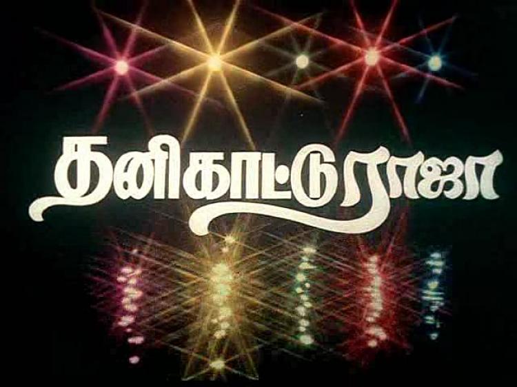 Thanikattu Raja<span style=color:#777> 1982</span> Tamil DvDRip XviD AC3