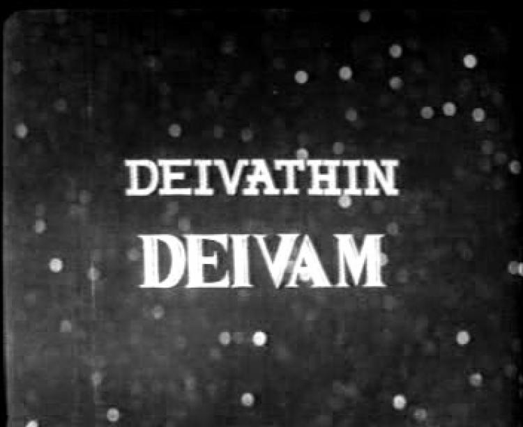 Dheivathin Deivam<span style=color:#777> 1962</span> Tamil VCD