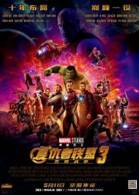 Avengers Infinity War<span style=color:#777> 2018</span> 1080p R6 WEB-DL x264 2Audio-ADPHD