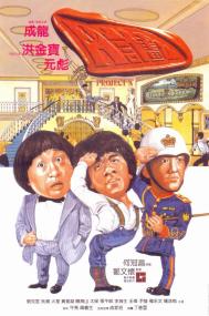 【度盘网】成龙电影合集 Jackie Chan package BluRay 1080p x265 10bit 2Audio 无水印