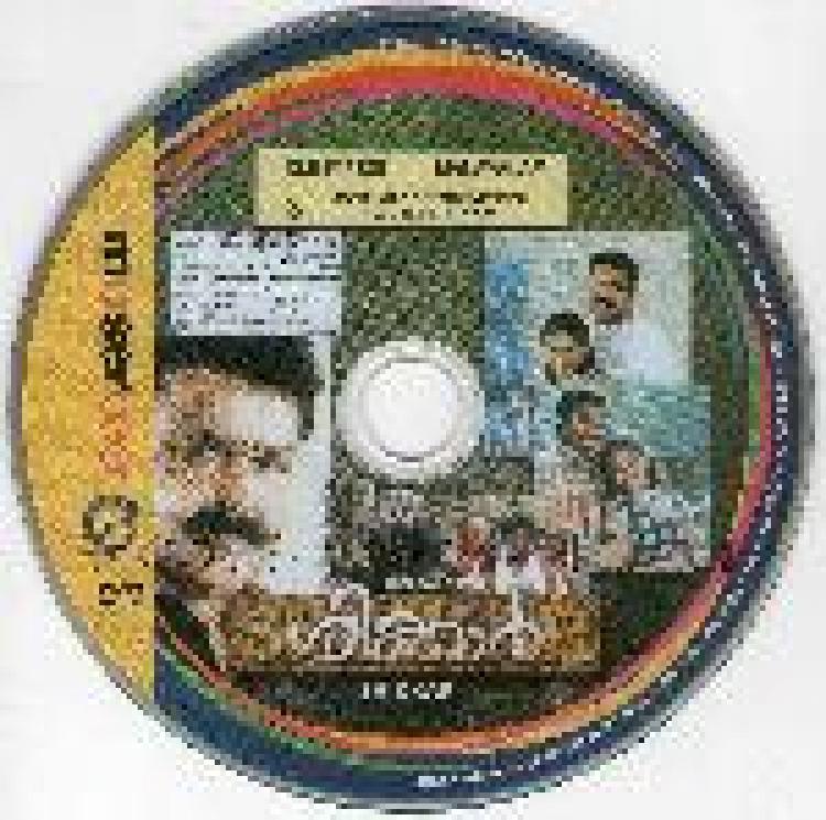 Shikkar Malayalam Dvd_TamilTorrents