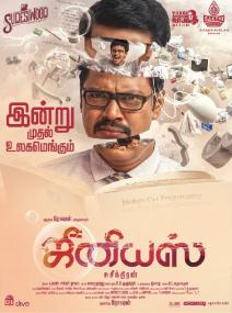 Genius <span style=color:#777>(2018)</span>[Tamil HQ 720p Real-DVDScr - x264 - 1.4GB - HQ Line Audio]