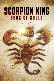 蝎子王5灵魂之书 The Scorpion King Book of Souls<span style=color:#777> 2018</span> 中文字幕 WEBrip AAC 1080p x264-VINEnc