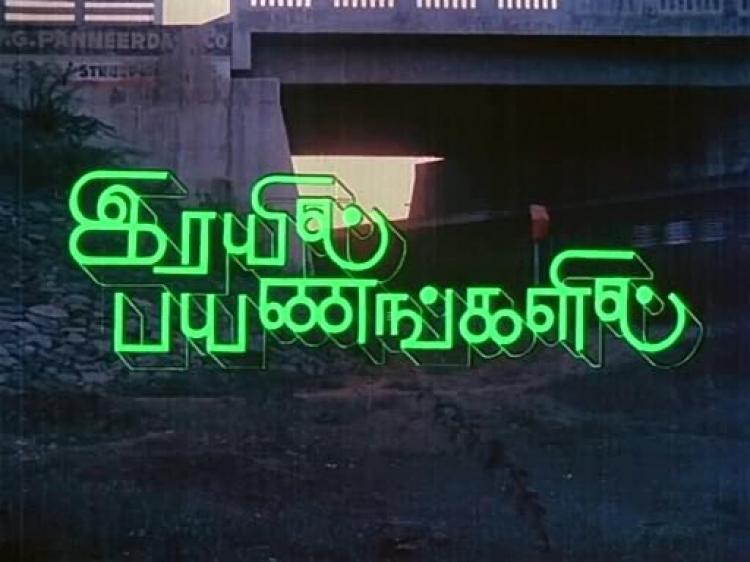 Rayil Payanangalil<span style=color:#777> 1981</span> Tamil DvDRip XviD MP3