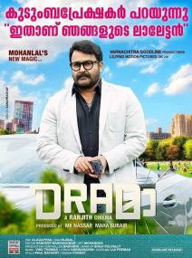 Drama <span style=color:#777>(2018)</span>[Malayalam HQ Real 720p DVDScr - x264 - 1.4GB - HQ Line Audio]