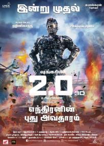 2 0 <span style=color:#777>(2018)</span>[Tamil HQ 720p PreDVDRip - x264 - MP3 - 1.4GB]