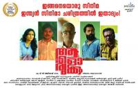 Aalorukkam <span style=color:#777>(2018)</span>[Malayalam - 1080p Proper TRUE HD AVC - UNTOUCHED - x264 - DD 5.1 - 6.3GB - ESubs]