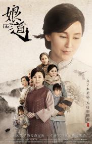 Mother’s Life EP01-76<span style=color:#777> 2018</span> 2160p WEB-DL x264 AAC<span style=color:#fc9c6d>-HQC</span>