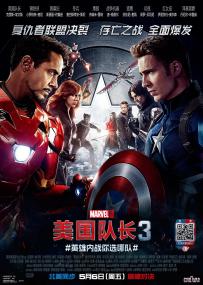 美国队长3 Captain America Civil War<span style=color:#777> 2016</span> BD1080P x264 英语官方中文字幕 Eng Chs aac kankan ws