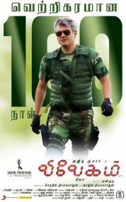Vivegam <span style=color:#777>(2017)</span> [Tamil - 1080p Proper (Final) HQ TRUE HD - AVC - Untouched - MP4 - 9.7GB - ESubs]