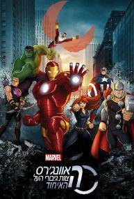 复仇者集结 Avengers Assemble S03E01 中英字幕 WEB-DL 720P 甜饼字幕组