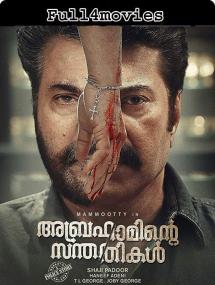 Abrahaminte Santhathikal <span style=color:#777>(2018)</span> 720p Malayalam ORG (5 1) HDRip x264 AC3 ESub <span style=color:#fc9c6d>by Full4movies</span>
