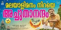 Thattumpurath Achuthan <span style=color:#777>(2018)</span>[Malayalam HQ Real DVDScr - x264 - 400MB - HQ Line Audio]