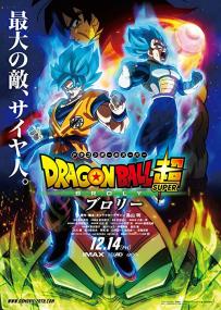 Dragon Ball Super Broly <span style=color:#777>(2019)</span> English HDRip - 720p - MP3 - 700MB