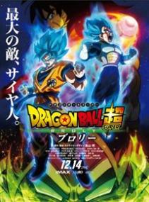 Dragon Ball Super Broly<span style=color:#777> 2018</span> FANSUB VOSTFR HDRip MD x264-DBSB
