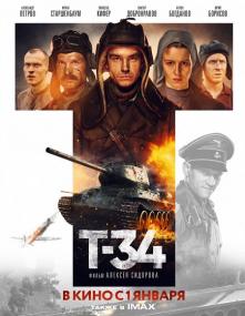 T-34<span style=color:#777> 2018</span> WEB-DL 1080p