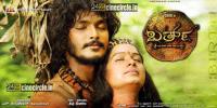 JUNGLE 2 (Birth-Kannada Movie) <span style=color:#777>(2019)</span> 720p Hindi Dubbed HD x264 AAC 1.2GB <span style=color:#fc9c6d>[MovCr]</span>