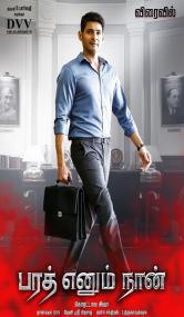 Bharat The Great Leader (Bharat Ane Nenu)<span style=color:#777> 2018</span> UNTOUCH 480p WEB-HD Hindi Dubbed-Piper