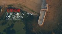BBC A Slow Odyssey The Great Wall of China 1080p HDTV x264 AAC